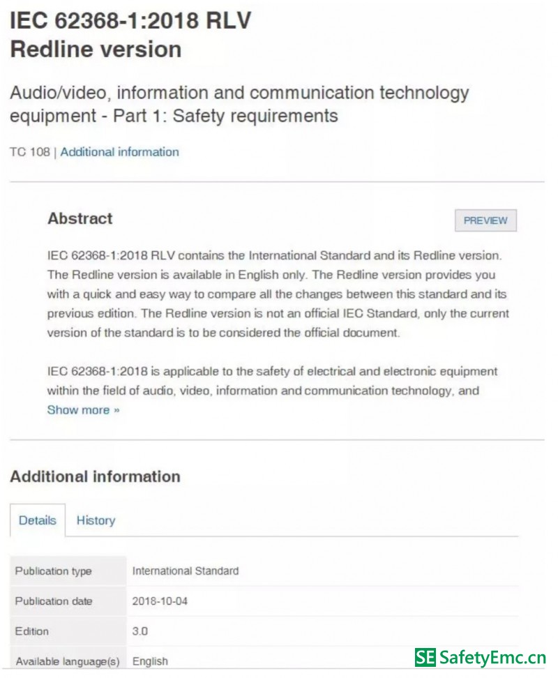 音视频、信息通信设备新标准IEC 62368-1:2018 第三版发布(图1)
