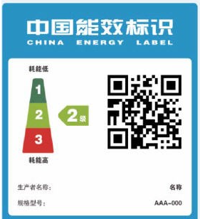 中国能效标识备案代办服务 