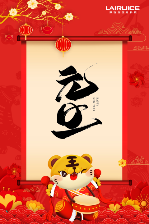2022年公司元旦放假通知(图1)