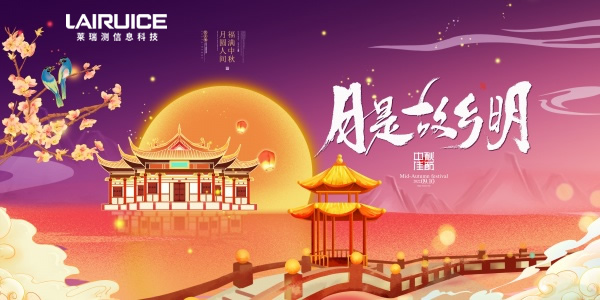 2022年公司中秋节放假通知(图1)