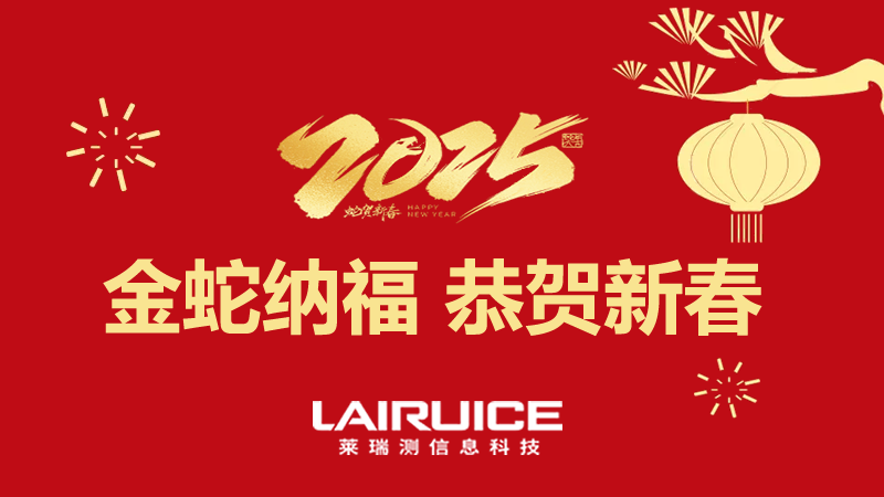 2025年春节放假通知(图1)