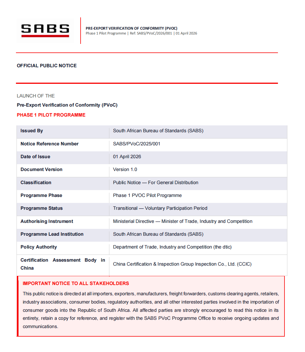 南非标准局SABS推出PVoC认证项目 2026年9月20日将开始实施(图1)