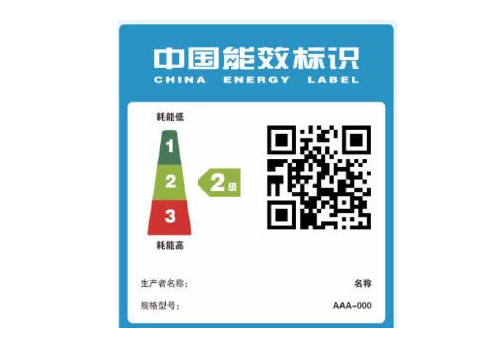 中国能效标识备案代办服务 