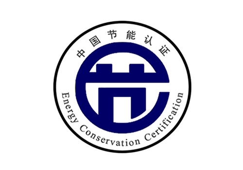 节能认证(CECP)服务 