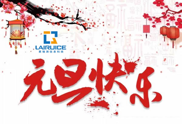 2018年元旦公司放假通知(图1)